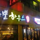 특뿔하우스 네이버블로그