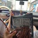 막내딸집건어물 정관점