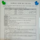 선암초등학교병설유치원 이미지