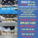 무혼 시범 태권도장 네이버블로그
