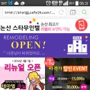 스타 무인텔 이미지