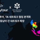 투어네트워크 - 김포시 김포한강9로 95 | 투어네트워크