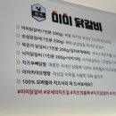 미미닭갈비 이미지