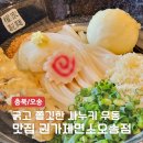 권가제면소 오송점 이미지