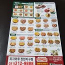 피자마루시흥 이미지