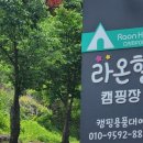 잉글랜드캠핑장