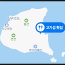 (주)섬고기