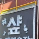 파노라마노래연습장 이미지