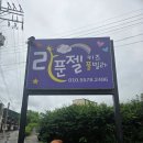 라푼젤키즈풀빌라 이미지