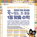 해피클래스학원