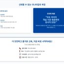 주식회사더나아짐