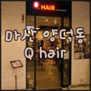 은비헤어샵 이미지