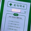따뜻한약국 이미지