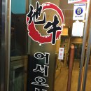 지우돼지갈비