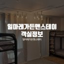 스테이앤가든 이미지