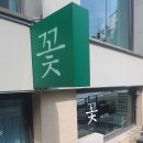 풀잎헤어샵 - 태안군 | 풀잎헤어샵