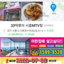 33떡볶이시흥MTV점 이미지