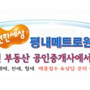 명진부동산공인중개사사무소 이미지