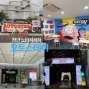 아산현대서비스 | 천안 노터치세차장, 오토스테이 천안아산점 노터치세차 후기 🚘🫧