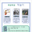 와글와글 책놀이 이미지