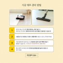 크린토피아 봉담지사 | 층간소음매트 안전이 최우선인 우리집 무릎 다리관절 보호해주는 파크론제로블럭 '화성봉담자이' 시공후기