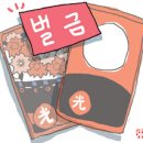 점당 100원 고스톱은 “오락”… 판당 1000원 ‘섰다’ 는 “도박 이미지