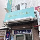 [연극] 잠실이색데이트 송파나루역 '디너씨어터' | 연극식당 '디어' 감동 솔직후기