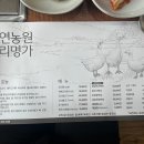 자연농원오리탕명가 이미지