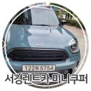 서경렌트카 이미지