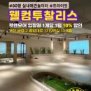위드펫직업전문학원