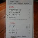 참보리밥 이미지