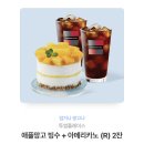 투썸 망고빙수+아아메2 1.8 이미지