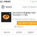 디앙뜨 | 맛미친놈 디앙뜨 에그타르트 (에프&오븐용) 후기 내돈주고삼ㅡㅡ;