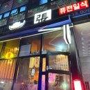장퓨전일식 이미지