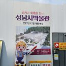 희망대공원 벽천분수 옆 | 성남 여름 가족나들이 명소 희망대근린공원 성남시박물관 후기 아이랑 갈만한 곳 성남 어린이 체험관 추천