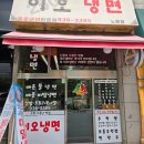 정석냉면푸드 이미지