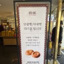 군산경로식당 | [군산여행] 전국 3대 빵짐 군산 빵 맛집 '이성당' 방문후기