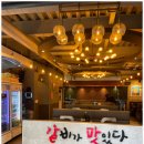 더맛있는갈비 이미지