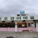 세븐일레븐 부산괘법점 | 중독되는 장어구이 사상 가족외식 &lt;호포장어마을&gt;