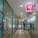 메디팜동탄약국 이미지