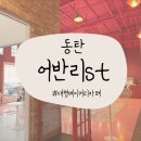 (주)어반리 이미지