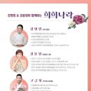 김영임&김용임과 함께하는 희희낙락 네이버블로그