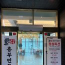 흥부민물장어 이미지