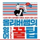 제시쌤영어