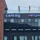 엉터리생고기무한대패 이미지
