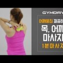 주식회사 트로비스 | 한살이라도 어릴때 건강챙기자..땅콩볼마사지, 스윙밸런스300 후기