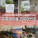 커피유어커피(coffee your coffee) 이미지