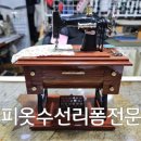 해피옷수선리폼