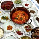 여수 게장 맛집 또간집 명동게장 내돈내산 주말 웨이팅 후기