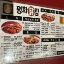 평화닭집 이미지